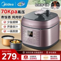 美的(Midea) 电饭煲家用大容量4-5人电压力锅厨房智能蒸煮炖一体多功能电饭锅 MY-C441【24H预约】一锅双胆 4L 少盐提鲜系列