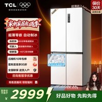 TCL522升十字对开四开门超薄零嵌大容量冰箱 全自动制冰 深冷锁鲜 家用电冰箱 以旧换新 R522T9-UQB 韵律白
