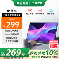 KTC  便携式显示器15.6英寸便携屏 显示屏扩展屏 电脑手机笔记本 PS4/5 Switch副屏一线直连H15F9