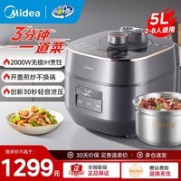 美的(Midea)电饭煲 家用IH电压力锅5L大容量电饭锅4-5人蒸煮一体多功能高压锅 S5178K【2000W】一锅双胆 5L