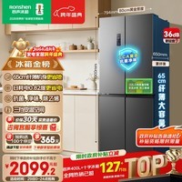 容声465L十字门冰箱超薄一级能效风冷无霜双变频节能抗菌净味四开门以旧换新BCD-465WD18FP国家补贴