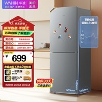 华凌177L美的冰箱出品两门双开门小户型电冰箱低音节能省电家用宿舍出租房可冷藏冷冻不占地HR-185