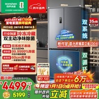 容声方糖505L十字门冰箱双系统双循环超薄零嵌入式主动除菌一级能效灰BCD-505P60CZMAD国家补贴世界杯