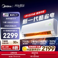 美的空调 酷省电二代 大1匹新一级能效变频冷暖 双排铜管蒸发器 2026款空调挂机国家补贴 KFR-26GW/KS2