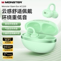 魔声(Monster)Airclip AC220 不入耳式无线蓝牙耳机小耳夹主动降噪 6.0蓝牙低延迟新款升级 手机通用 清新绿
