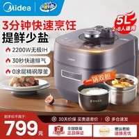 美的(Midea)电饭煲 家用IH电压力锅5L大容量电饭锅4-5人蒸煮一体多功能高压锅 S5972K【2200W】一锅双胆 5L