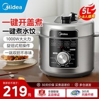 美的(Midea)电饭煲 家用电压力锅大容量4-5人智能双胆高压锅蒸煮炖一体电炖锅 E5329【旋钮操控】 5L