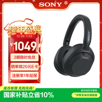 索尼（SONY）WH-ULT900N 重低音头戴式降噪蓝牙耳机ULT WEAR耳机 电脑笔记本网课游戏耳麦 礼物送男女友学生 WH-ULT900N黑色