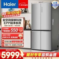 海尔（Haier）盛宴657升十字门冰箱全空间保鲜一级双变频EPP超净阻氧干湿分储BCD-657WGHTD19S7U1国家补贴20% 657L十字-银|全空间保鲜