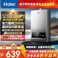 海尔燃气热水器【MODEL】13升天然气家用 低水压启动 节能速热 上门安装13MODEL(12T)U1