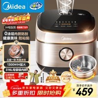 美的(Midea)【爱心饭煲】0涂层电饭煲IH无涂层4L大容量316L不锈钢内胆家用多功能智能3-4人电饭锅MB-HC459S