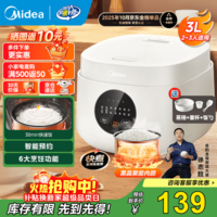 美的(Midea) 电饭煲 家用电饭锅智能预约多功能微压 可煮小米粥迷你小型1-2-3-4人煮饭锅电煮锅易清洗小巧机身 【节能版】 白色 FB30M161 3L