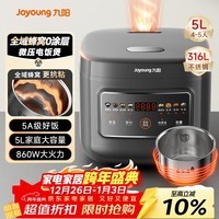 九阳(Joyoung)【全域蜂窝0涂层】316L不锈钢内胆电饭煲电饭锅5升大容量4-6人860W微压烹饪5A级米饭 F-50F505L