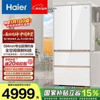 海尔（Haier）麦浪511升法式多门冰箱全空间保鲜超薄零嵌EPP超净阻氧干湿分储BCD-511WGHFD1BWLU1国家补贴20% 511L法式|全空间保鲜|除菌净味