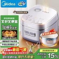 美的（Midea）电饭煲家用4L电饭锅青瓷鼎釜内胆4-5人智能预约多功能花瓣ih电饭锅MB-HS4033国家补贴