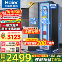 海尔（Haier）【新品】冰箱519升双开门家用囤货大容量大冷冻对开门一级双变频风冷无霜净味嵌入式电冰箱补贴20% 【新品】519升+265L大冷冻+黑金净化