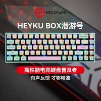 黑峡谷（Hyeku） BOX机械键盘无线三模游戏键盘客制化热插拔凯华BOX轴RGB68键PBT键帽 潜游号 流沙金轴【68键】