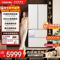 东芝(TOSHIBA)白珍珠548高容全嵌60cm超薄嵌入式大容量双系统风冷无霜全自动制冰法式多门国家补贴家用电冰箱 GR-RF548WI-PM165 云脂白