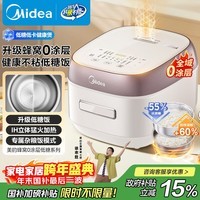 美的(Midea)低糖电饭煲电饭锅0涂层家用4升IH加热316L不锈钢内胆多功能电饭煲4-5人MB-HS451S政府补贴