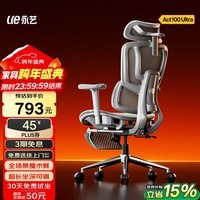 永艺Act100ultra人体工学电脑椅午休可躺人工力学久坐舒适学习办公
