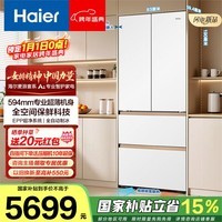 海尔（Haier）麦浪513升法式多门冰箱全空间保鲜超薄零嵌阻氧干湿分储全自动制冰BCD-513WGHFD1BW9U1国家补贴20% 513法式|全空间保鲜|自动制冰