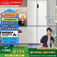 卡萨帝（Casarte）原石551升十字门冰箱零嵌入大容量三系统主动除菌细胞级保鲜国家补贴BCD-551WLCTDM4WKU1