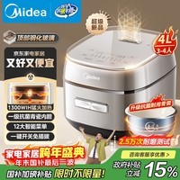 美的（Midea）电饭煲4L家用容量3-4人青瓷内胆电饭锅IH加热顶置玻璃触控面板特色一键关机MB-HC4031政府补贴