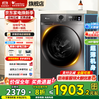 小天鹅(LittleSwan)滚筒洗衣机全自动变频 10公斤大容量 1.1高洗净比 除菌净螨羽绒服内衣洗智能WIFI 补贴20% 【10公斤098Pro带烘干】健康除螨洗+智能烘干