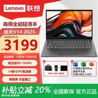 联想ThinkBook14+ 酷睿5轻薄14英寸高性能超薄游戏商务办公学生笔记本电脑 R5-7430U 16G 512高速固态丨V15