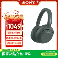 索尼（SONY）WH-ULT900N 重低音头戴式降噪蓝牙耳机ULT WEAR耳机 电脑笔记本网课游戏耳麦 礼物送男女友学生 WH-ULT900N森林灰