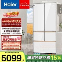 海尔（Haier）麦浪512升五门冰箱全空间保鲜超薄零嵌EPP超净阻氧干湿分储BCD-512WGHMD1BWLU1国家补贴20% 512L五门|全空间保鲜|超薄零嵌