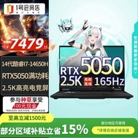 华硕（ASUS）天选6 Pro 酷睿版 16英寸电竞游戏本 笔记本电脑(i7-14650HX 16G 1T RTX5050 2.5K)灰