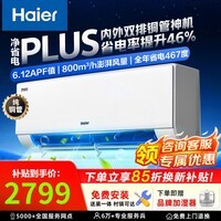 海尔空调净省电plus1.5匹/大1匹挂机双排铜管蒸发器新一级能效变频冷暖两用2匹挂机小红花套系含统帅 双排铜管神机 省电46% 大1.5匹 35E1Plus