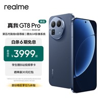 realme真我GT8 Pro OPPO 第五代骁龙8至尊版 理光GR影像系统 2亿超光影潜望  智能AI拍照游戏手机 布鲁·蓝色 16GB+1TB