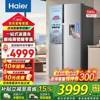 海尔(Haier)冰箱585升对开三门侧T宽幅变温风冷无霜一级变频除菌家用带制冰功能大容量电冰箱补贴15% 585升+全幅变温+EPP超净系统