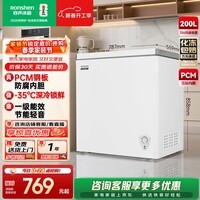 容声200升冰柜家商两用冷藏冷冻转换单温一级能效节能省电冰箱卧式冷柜 BD/BC-200E10HNLAJ 珍珠白 200L
