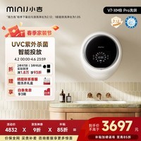 小吉(MINIJ)【年度机皇】壁挂洗衣机1.1kg迷你超薄洗烘一体一级能效V7-XMB Pro