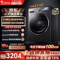 小天鹅(LittleSwan)小乌梅3.0机皇 滚筒洗衣机全自动家用10KG超薄纯平1.28洗净比超微除菌气泡水 TG10VE40SE 换新补贴