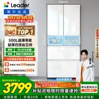 海尔冰箱出品统帅(Leader)木兰500L法式多门冰箱家用母婴超薄嵌入式抗菌LF4-526WL1U1以旧换新国家补贴