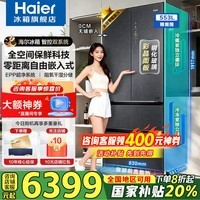 海尔（Haier）【双系统】冰箱家用553升全空间保鲜零距离自由嵌入式对开门多门无霜一级能效超薄底部散热双系统 553L星蕴银+全空间保鲜+零距离嵌入+独立双系统