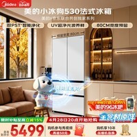 美的（Midea）小冰狗530法式十字门冰箱502L超薄零嵌入式双系统除菌净味一级能效风冷无霜大容量 530法式|顶配全净科技