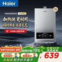 海尔出品统帅 燃气热水器 天然气12L家用强排式 节能省气 LY/LS1D/MODEL/UTSPRO 13L 【MODEL】海尔