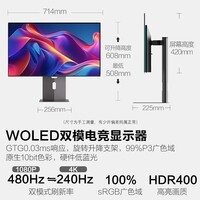 HKC 31.5英寸OLED屏4K 240Hz双模480Hz原生10bit硬件低蓝光Type-C90W旋转升降HDR400电竞显示器OG32UK