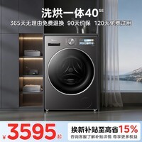 小天鹅(LittleSwan)小乌梅3.0SE版 滚筒洗衣机全自动 10KG带烘干洗烘一体 纯平 1.28洗净比 TD10VE40SE 换新补贴