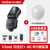 神牛(Godox) V1mid专业圆头闪光灯TTL高速同步单反摄影机顶灯 适用佳能索尼尼康微单相机外置补光灯 V1mid+磁吸柔光罩-入会有礼 索尼版【入会免费领礼品】