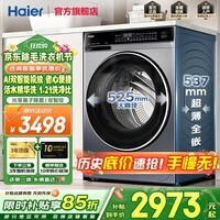海尔云溪4.0洗衣机带烘干一体机直驱精华洗超薄嵌入滚筒家用全自动滚筒1.21洗净比双智投羊毛绿标582 高配4.0丨AI直驱精华+光等离子除菌+双智投 单洗