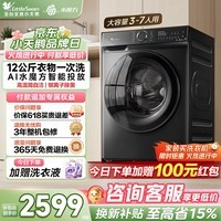 小天鹅(LittleSwan)滚筒洗衣机全自动家用 水魔方12公斤大容量 超薄智能投放 TG120V618PLUS以旧换新国家补贴内衣洗