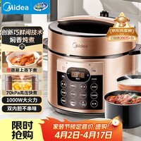 美的(Midea)电压力锅京东自营高压锅电饭煲双胆5L家用4-6人 全自动智能预约开盖煲汤蒸煮电饭锅MY-YL50Q3-451