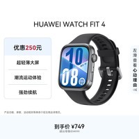 华为HUAWEI WATCH FIT 4 韵律黑氟橡胶表带 华为运动智能手表超轻薄大屏潮流运动蓝牙通话
