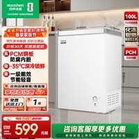 容声100升冷柜单温顶开门电冰柜冰箱一级能效节能低噪家用小型商用母婴冷冻柜BD/BC-100E10HNLAJ 珍珠白 100L